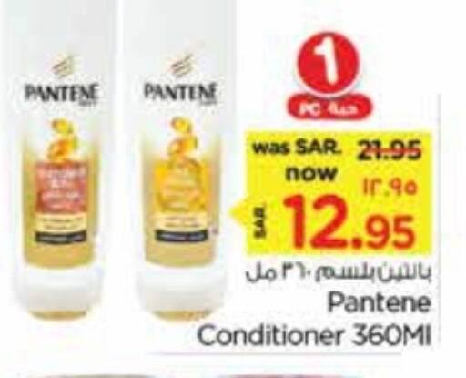 PANTENE Shampoo / Conditioner  in Nesto in KSA, Saudi Arabia, Saudi - Al Khobar