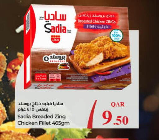 SADIA Chicken Fillet  in لولو هايبرماركت in قطر - أم صلال