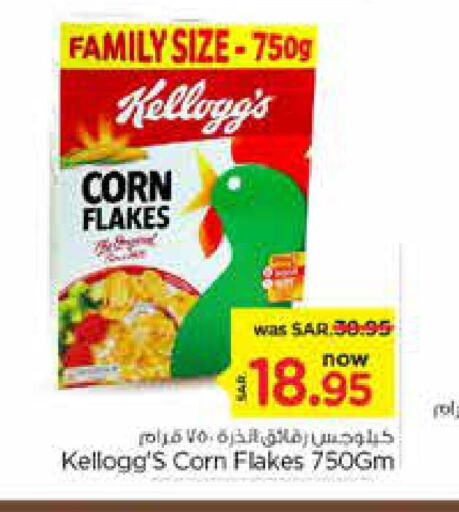 KELLOGGS Corn Flakes  in Nesto in KSA, Saudi Arabia, Saudi - Buraidah