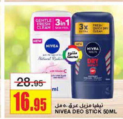 Nivea   in Al Sadhan Stores in KSA, Saudi Arabia, Saudi - Riyadh