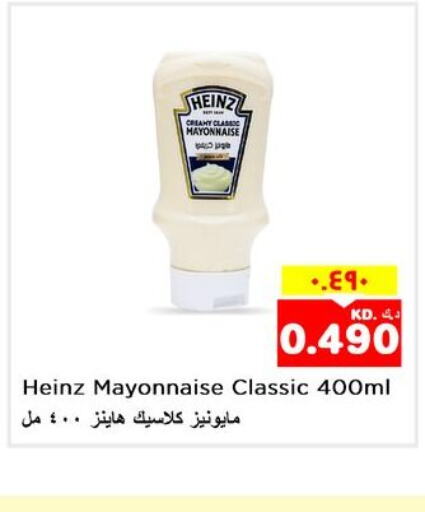 HEINZ Mayonnaise  in Nesto Hypermarkets in Kuwait - Ahmadi Governorate