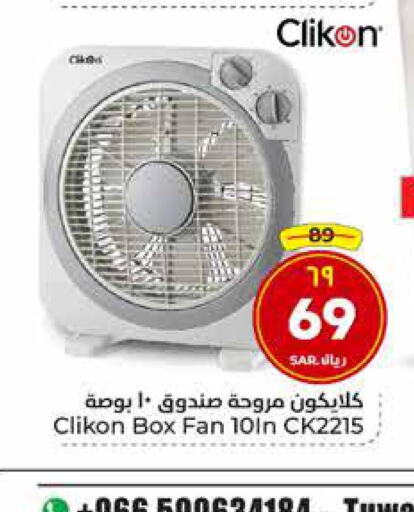 CLIKON Fan  in Hyper Al Wafa in KSA, Saudi Arabia, Saudi - Riyadh