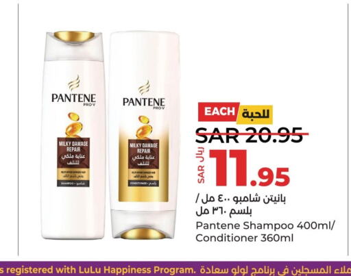 PANTENE Shampoo / Conditioner  in LULU Hypermarket in KSA, Saudi Arabia, Saudi - Al Hasa