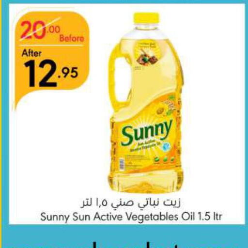 SUNNY Vegetable Oil  in مانويل ماركت in مملكة العربية السعودية, السعودية, سعودية - الرياض