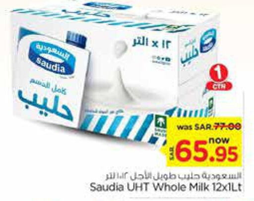 SAUDIA Long Life / UHT Milk  in نستو in مملكة العربية السعودية, السعودية, سعودية - الرياض