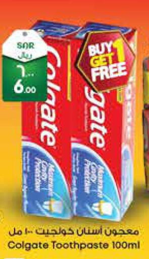 COLGATE Toothpaste  in ستي فلاور in مملكة العربية السعودية, السعودية, سعودية - الجبيل‎