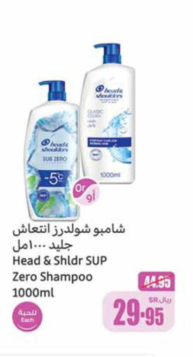 HEAD & SHOULDERS Shampoo / Conditioner  in أسواق عبد الله العثيم in مملكة العربية السعودية, السعودية, سعودية - محايل