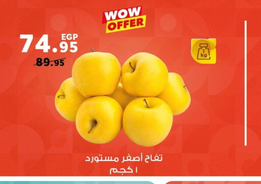  Apples  in بنده in Egypt - القاهرة