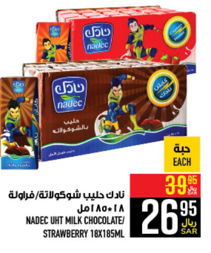 NADEC Long Life / UHT Milk  in Abraj Hypermarket in KSA, Saudi Arabia, Saudi - Mecca