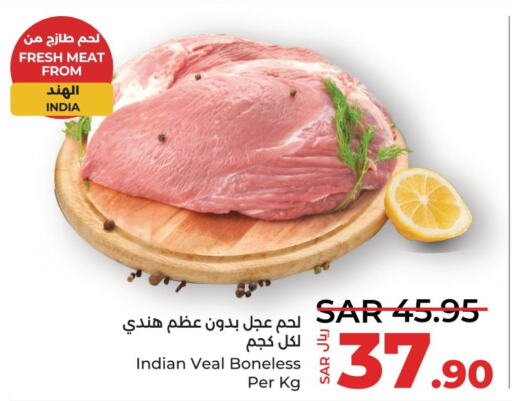  Veal  in لولو هايبرماركت in مملكة العربية السعودية, السعودية, سعودية - سيهات