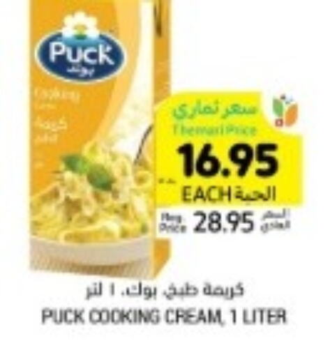 PUCK Whipping / Cooking Cream  in Tamimi Market in KSA, Saudi Arabia, Saudi - Abha