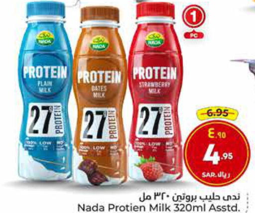 NADA Protein Milk  in Hyper Al Wafa in KSA, Saudi Arabia, Saudi - Riyadh
