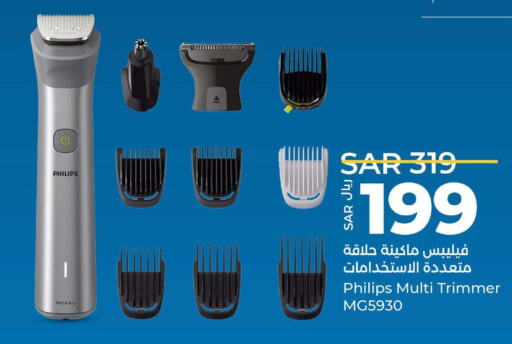 PHILIPS Remover / Trimmer / Shaver  in لولو هايبرماركت in مملكة العربية السعودية, السعودية, سعودية - سيهات