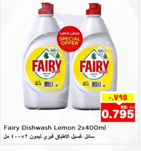 FAIRY   in Nesto Hypermarkets in Kuwait - Kuwait City