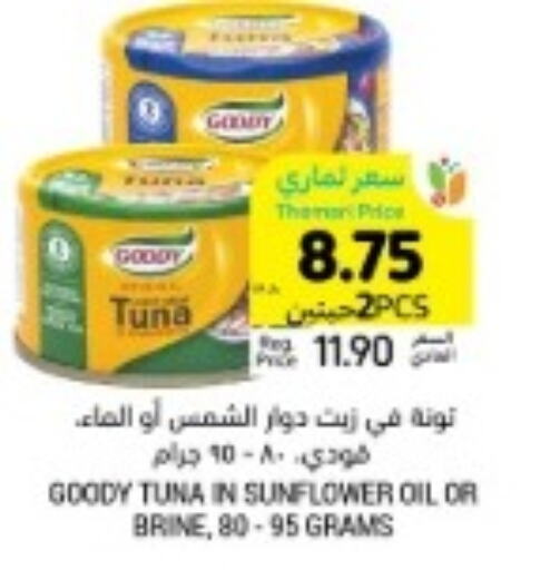 GOODY Tuna - Canned  in Tamimi Market in KSA, Saudi Arabia, Saudi - Ar Rass