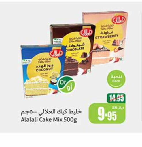 AL ALALI Cake Mix  in أسواق عبد الله العثيم in مملكة العربية السعودية, السعودية, سعودية - القنفذة
