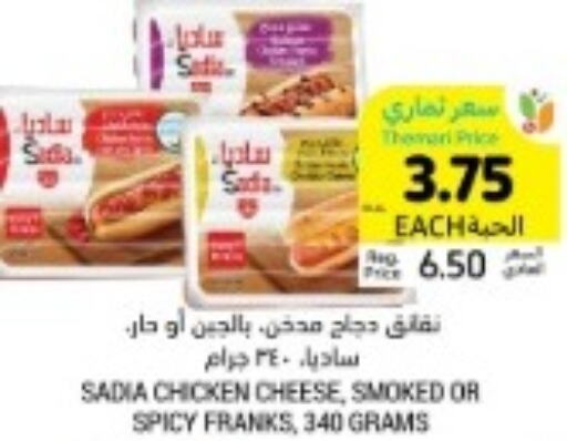 SADIA Chicken Sausage  in Tamimi Market in KSA, Saudi Arabia, Saudi - Riyadh