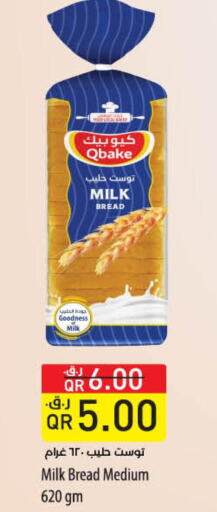  Condensed Milk  in LuLu Hypermarket in Qatar - Al Rayyan