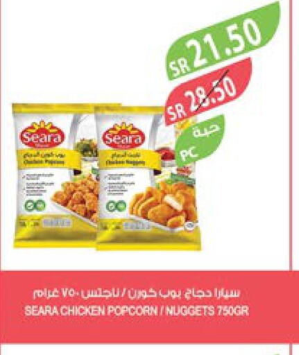 SEARA Chicken Nuggets  in المزرعة in مملكة العربية السعودية, السعودية, سعودية - سيهات