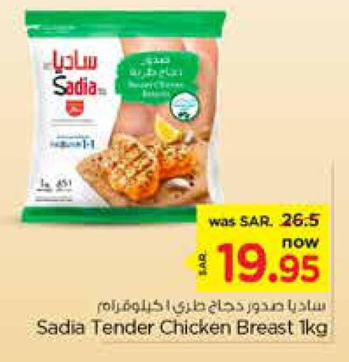 SADIA Chicken Breast  in Nesto in KSA, Saudi Arabia, Saudi - Al-Kharj