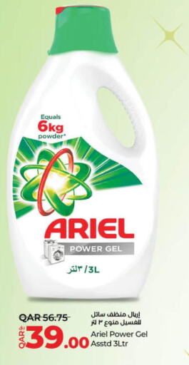 ARIEL Detergent  in لولو هايبرماركت in قطر - الخور