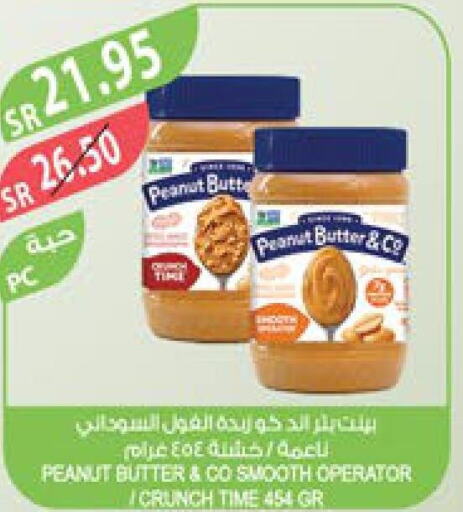 peanut butter & co Peanut Butter  in Farm  in KSA, Saudi Arabia, Saudi - Saihat