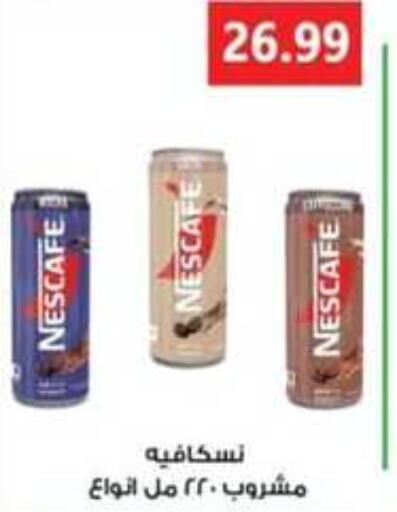 NESCAFE Coffee  in Green Hypermarket in Egypt - Cairo