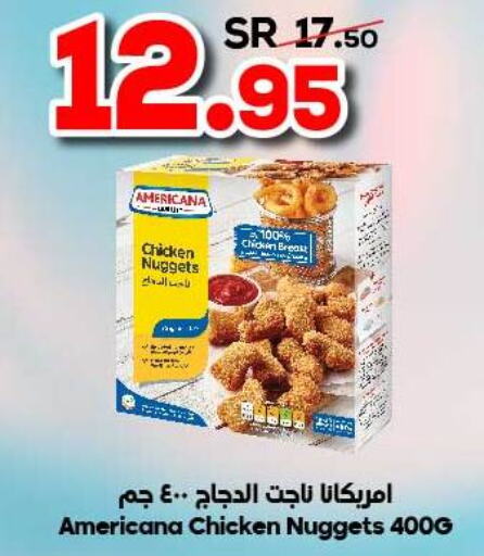 AMERICANA Chicken Nuggets  in Dukan in KSA, Saudi Arabia, Saudi - Jeddah