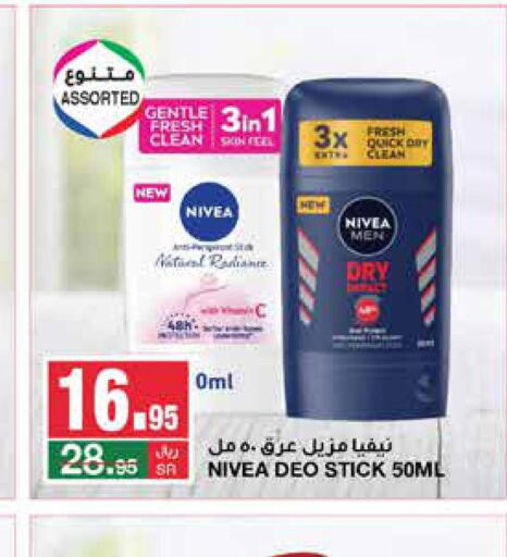 Nivea   in SPAR  in KSA, Saudi Arabia, Saudi - Riyadh