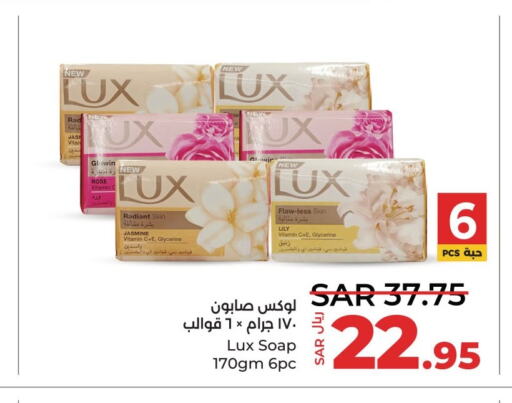LUX   in LULU Hypermarket in KSA, Saudi Arabia, Saudi - Saihat