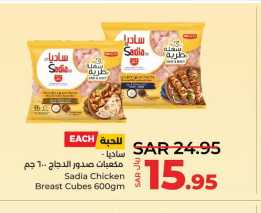 SADIA Chicken Cubes  in LULU Hypermarket in KSA, Saudi Arabia, Saudi - Al-Kharj