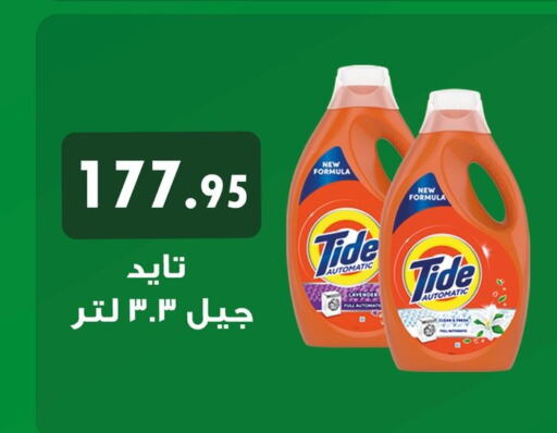 TIDE Detergent  in Panda  in Egypt - Cairo