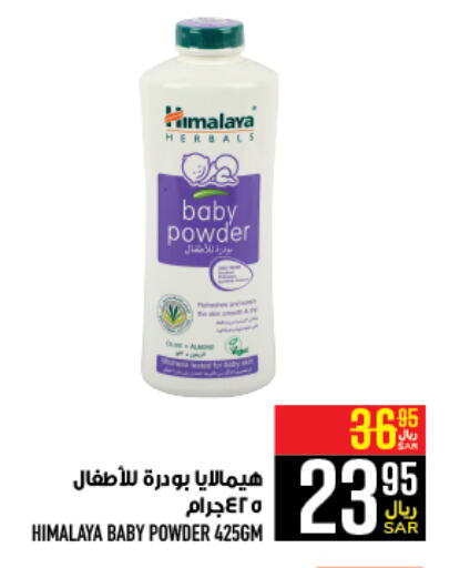 HIMALAYA   in Abraj Hypermarket in KSA, Saudi Arabia, Saudi - Mecca