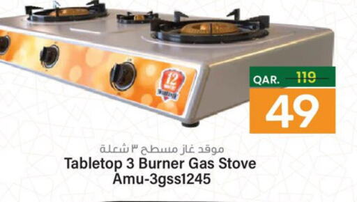  Gas Cooker/Cooking Range  in Paris Hypermarket in Qatar - Al Wakra