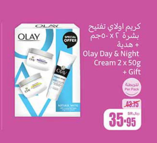 OLAY Face cream  in Othaim Markets in KSA, Saudi Arabia, Saudi - Ar Rass
