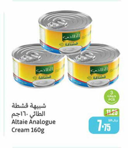 AL TAIE Analogue Cream  in أسواق عبد الله العثيم in مملكة العربية السعودية, السعودية, سعودية - الرس