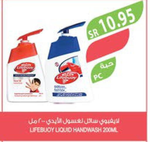 LIFEBOUY   in المزرعة in مملكة العربية السعودية, السعودية, سعودية - تبوك