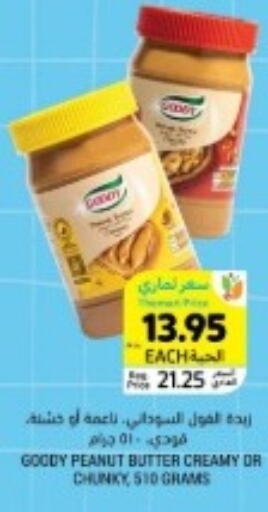 GOODY Peanut Butter  in Tamimi Market in KSA, Saudi Arabia, Saudi - Tabuk