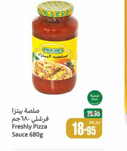 GOODY Pizza & Pasta Sauce  in أسواق عبد الله العثيم in مملكة العربية السعودية, السعودية, سعودية - عرعر