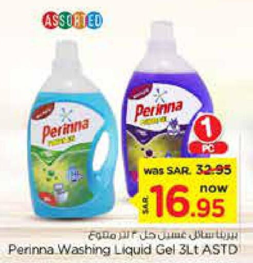 PERINNA Detergent  in Nesto in KSA, Saudi Arabia, Saudi - Riyadh