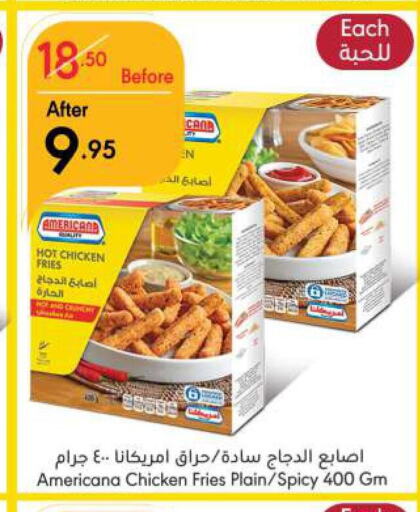 AMERICANA Chicken Bites  in مانويل ماركت in مملكة العربية السعودية, السعودية, سعودية - الرياض