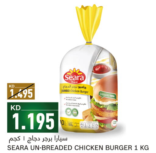 SEARA Chicken Burger  in Gulfmart in Kuwait - Jahra Governorate