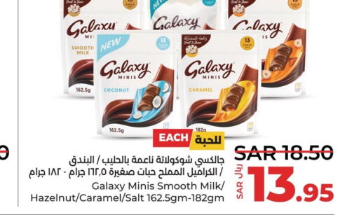 GALAXY   in LULU Hypermarket in KSA, Saudi Arabia, Saudi - Saihat