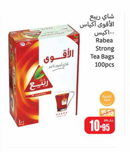 RABEA Tea Bags  in Othaim Markets in KSA, Saudi Arabia, Saudi - Saihat