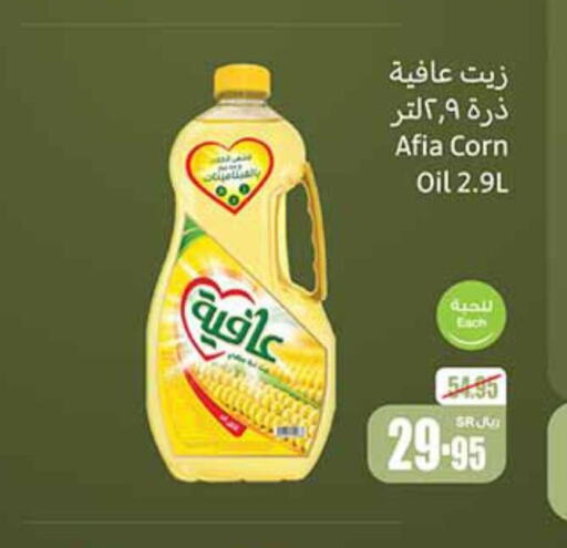 AFIA Corn Oil  in Othaim Markets in KSA, Saudi Arabia, Saudi - Al Qunfudhah