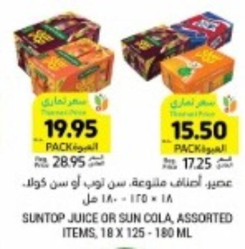 SUNTOP   in Tamimi Market in KSA, Saudi Arabia, Saudi - Medina