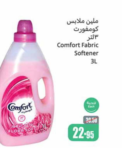 COMFORT Softener  in Othaim Markets in KSA, Saudi Arabia, Saudi - Unayzah