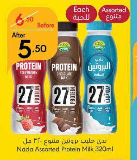 NADA Protein Milk  in Manuel Market in KSA, Saudi Arabia, Saudi - Jeddah