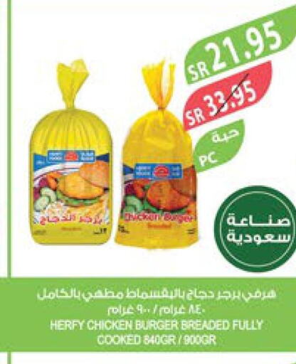  Chicken Burger  in المزرعة in مملكة العربية السعودية, السعودية, سعودية - الخفجي