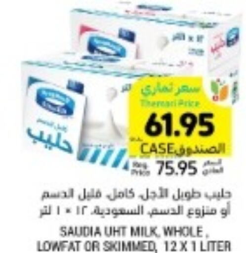 SAUDIA Long Life / UHT Milk  in Tamimi Market in KSA, Saudi Arabia, Saudi - Saihat